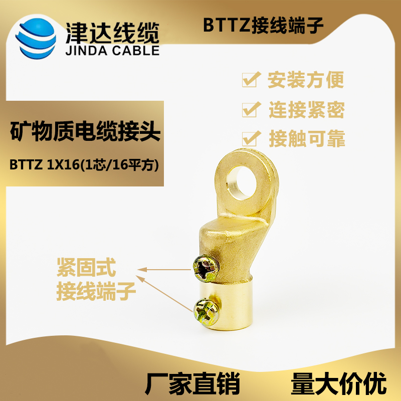 BTTZ接线端子1x16 水印.jpg