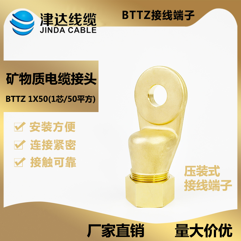 BTTZ接线端子1x50 水印.jpg